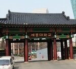 세종대 면접